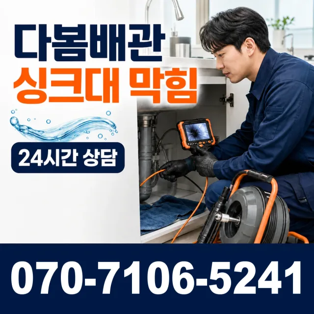 전북 전주시 완산구 성지산길 변기막힘 상담 이미지 1