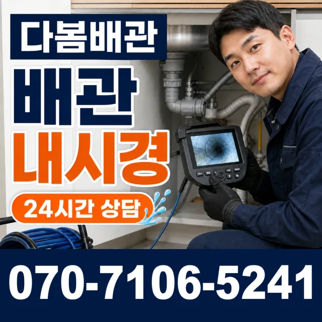 전북 전주시 완산구 성지산길 변기막힘 상담 이미지 3