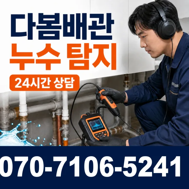 전북 전주시 완산구 성지산길 변기막힘 상담 이미지 5