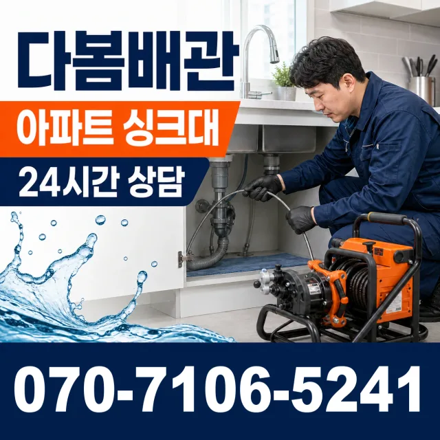전북 전주시 완산구 성지산길 변기막힘 상담 이미지 7